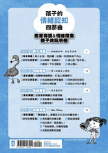 Load image into Gallery viewer, 孩子的情緒認知四部曲✦中英雙語【我好無聊+我好難過+我好擔心+我好不想說對不起】(紐約時報暢銷作家超可愛繪本)