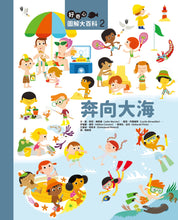 Load image into Gallery viewer, 好奇心圖解大百科系列套組(1-4冊)