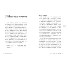 Load image into Gallery viewer, 躺著就有錢的自由人生:從擺脫負債到安穩退休的理財7步驟