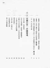 Load image into Gallery viewer, 一切都是最好的安排(熱銷版)