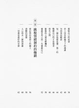 Load image into Gallery viewer, 一切都是最好的安排(熱銷版)