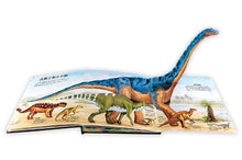 Load image into Gallery viewer, 會動的大恐龍百科立體書