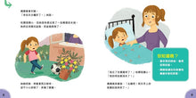 Load image into Gallery viewer, 為什麼我要睡覺?【問題天天多系列】