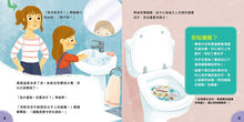 Load image into Gallery viewer, 為什麼我要保持清潔?【問題天天多系列】