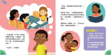 Load image into Gallery viewer, 為什麼我要上學?【問題天天多系列】