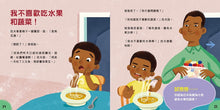 Load image into Gallery viewer, 為什麼我要吃得健康?【問題天天多系列】