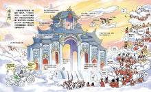 Load image into Gallery viewer, 西遊記‧妖界大地圖:神仙妖怪才知道《西遊記》怎麼玩