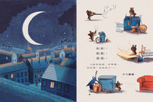 Load image into Gallery viewer, 怎麼搬?怎麼辦?(STEAM教育繪本)