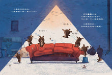 Load image into Gallery viewer, 怎麼搬?怎麼辦?(STEAM教育繪本)