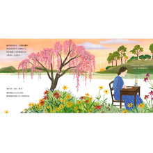 Load image into Gallery viewer, 飛翔的文字:艾蜜莉.狄金生的非凡一生