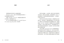 Load image into Gallery viewer, 技術交易系統原理:《亞當理論》作者、技術指標之父的奠基之作