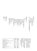 Load image into Gallery viewer, 東京咖啡喫茶店の美好甜點:和喜歡的咖啡與茶共度舒適愜意的時光