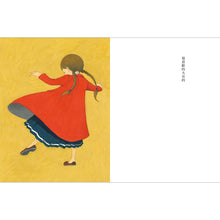 Load image into Gallery viewer, 的(MOE繪本大賞)