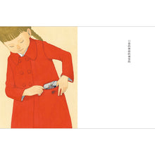 Load image into Gallery viewer, 的(MOE繪本大賞)