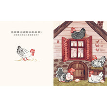 Load image into Gallery viewer, 窗裡有什麼?