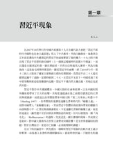 Load image into Gallery viewer, 一個人或一個時代:習近平執政十週年的檢視