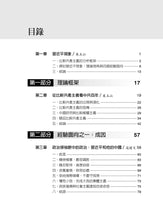 Load image into Gallery viewer, 一個人或一個時代:習近平執政十週年的檢視