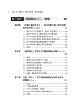 Load image into Gallery viewer, 一個人或一個時代:習近平執政十週年的檢視