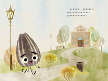 Load image into Gallery viewer, 壞種子愛上圖書館