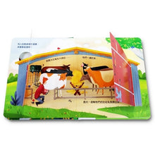 Load image into Gallery viewer, 偷偷看一下-忙碌的農場