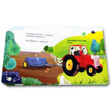 Load image into Gallery viewer, 偷偷看一下-忙碌的農場