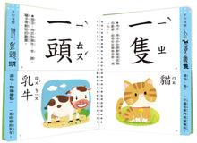 Load image into Gallery viewer, 量詞這樣學超簡單【翻翻配對趣味學習,輕鬆記住100個量詞】:用對量詞,讓句子變得更優美!