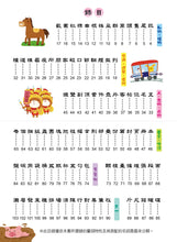 Load image into Gallery viewer, 量詞這樣學超簡單【翻翻配對趣味學習,輕鬆記住100個量詞】:用對量詞,讓句子變得更優美!