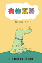 Load image into Gallery viewer, 有你真好 點亮友情一盞燈