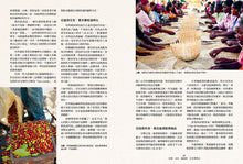 Load image into Gallery viewer, 咖啡的科學(暢銷新版):從栽種採收、烘焙研磨、溫度控制、沖煮萃取到採購訣竅的完美咖啡事典