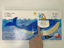 Load image into Gallery viewer, 哈囉,鯨魚先生!