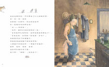 Load image into Gallery viewer, 爺爺的肉丸子湯(二版)