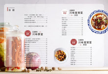 Load image into Gallery viewer, 鮮香麻辣正川味:用常見香料製作超實用川味調料,烹調出怪味、魚香、乾燒、椒麻等千滋百味的川菜,熱菜、涼菜通通有,不只開胃下飯,更大呼過癮!
