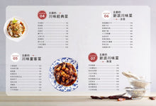 Load image into Gallery viewer, 鮮香麻辣正川味:用常見香料製作超實用川味調料,烹調出怪味、魚香、乾燒、椒麻等千滋百味的川菜,熱菜、涼菜通通有,不只開胃下飯,更大呼過癮!