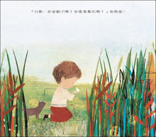 Load image into Gallery viewer, 花園裡的北極熊