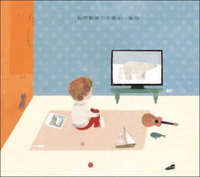 Load image into Gallery viewer, 花園裡的北極熊