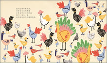 Load image into Gallery viewer, 不願開屏的孔雀(新版)