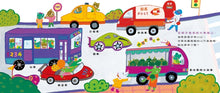 Load image into Gallery viewer, 【幼兒認知啟蒙】出發吧!車車大集合