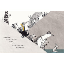 Load image into Gallery viewer, 淹水了怎麼辦?