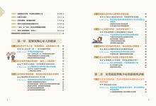 Load image into Gallery viewer, 骨質疏鬆&肌少症診治照護全書【暢銷增訂版】