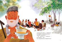 Load image into Gallery viewer, 奉茶