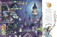 Load image into Gallery viewer, 巫婆阿妮上太空