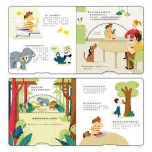 Load image into Gallery viewer, 搶救地球大作戰:紙的祕密