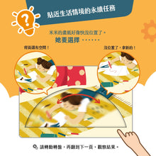 Load image into Gallery viewer, 搶救地球大作戰:紙的祕密