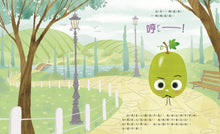 Load image into Gallery viewer, 酸葡萄