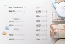 Load image into Gallery viewer, Only One烘焙點心盒:手工餅乾&常溫甜點一次成功的100道完美配方,裝盒技巧大公開,做出獨一無二的繽紛點心盒,不只好吃更吸睛!送人獨享都療癒❤