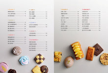 Load image into Gallery viewer, Only One烘焙點心盒:手工餅乾&常溫甜點一次成功的100道完美配方,裝盒技巧大公開,做出獨一無二的繽紛點心盒,不只好吃更吸睛!送人獨享都療癒❤