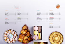 Load image into Gallery viewer, Only One烘焙點心盒:手工餅乾&常溫甜點一次成功的100道完美配方,裝盒技巧大公開,做出獨一無二的繽紛點心盒,不只好吃更吸睛!送人獨享都療癒❤