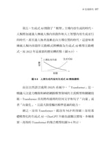 Load image into Gallery viewer, AI生成時代:從ChatGPT到繪圖、音樂、影片,利用智能創作自我加值、簡化工作,成為未來關鍵人才