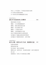 Load image into Gallery viewer, 都問AI吧!ChatGPT上手的第一本書