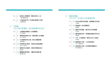 Load image into Gallery viewer, 圖表思考整理魔法,把複雜的事變簡單:25張圖表快速清理職場×人生×理財…問題,擺脫忙亂,把更多時間留給自己